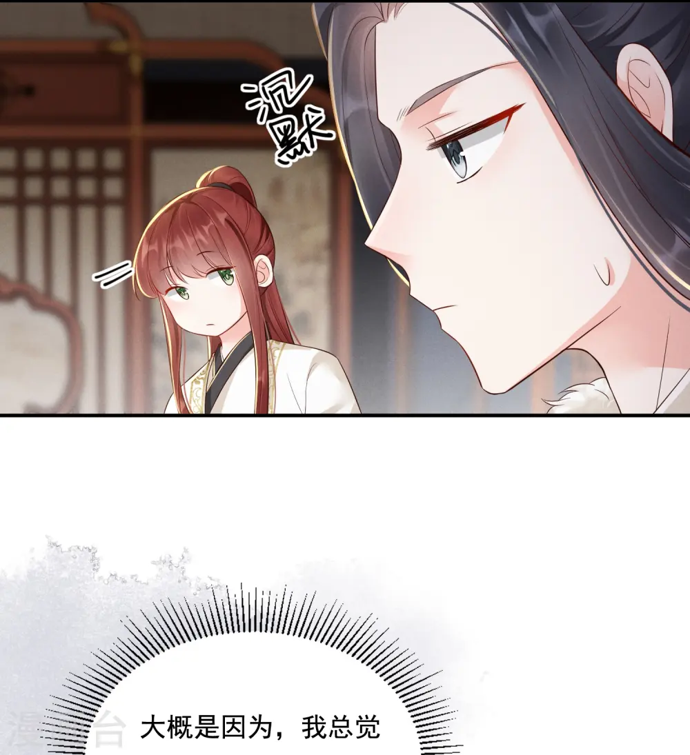 第36话 撩拨失败8