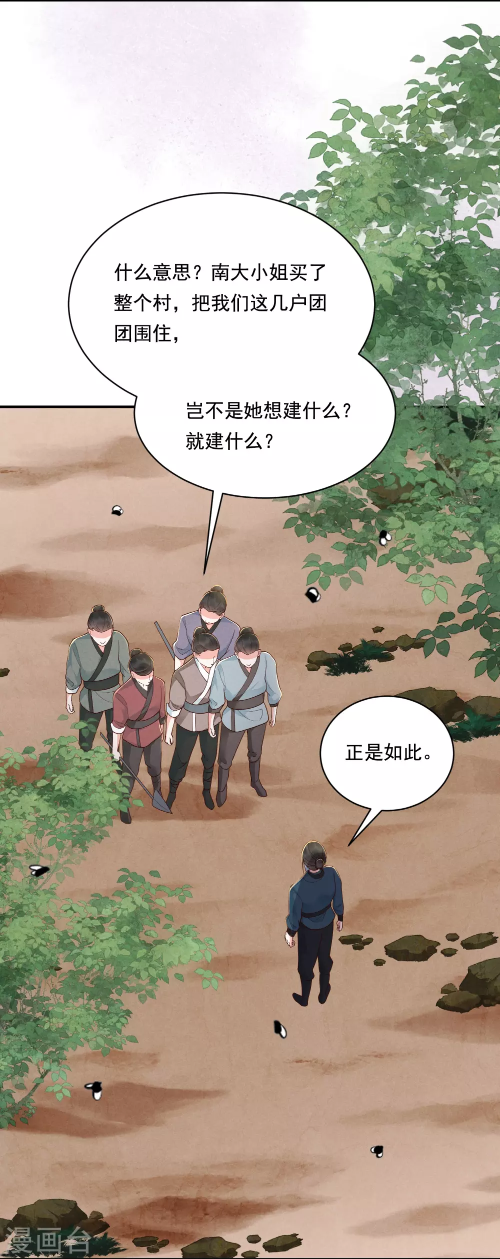 第28话 扫货遇阻8