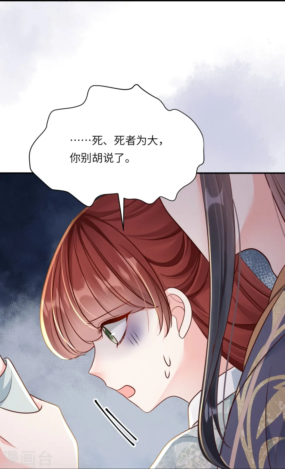 第76话 疑是女子23