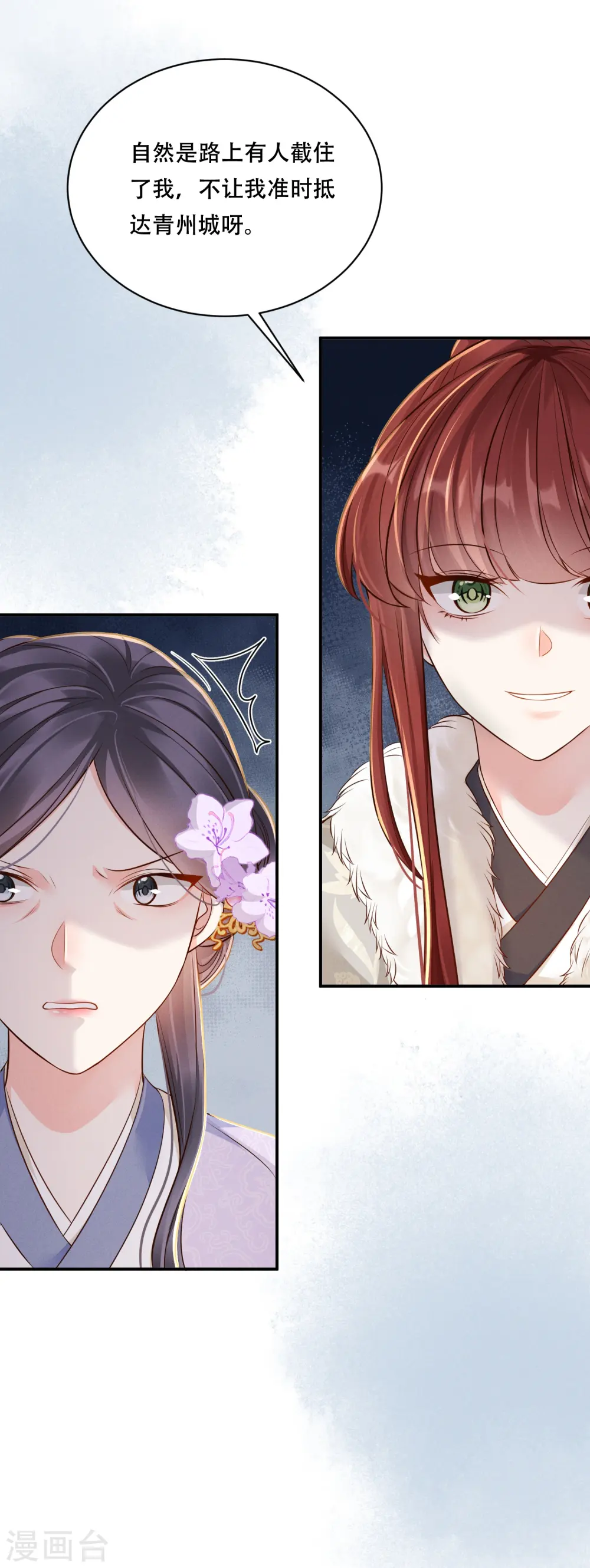 第44话 婆婆登场9