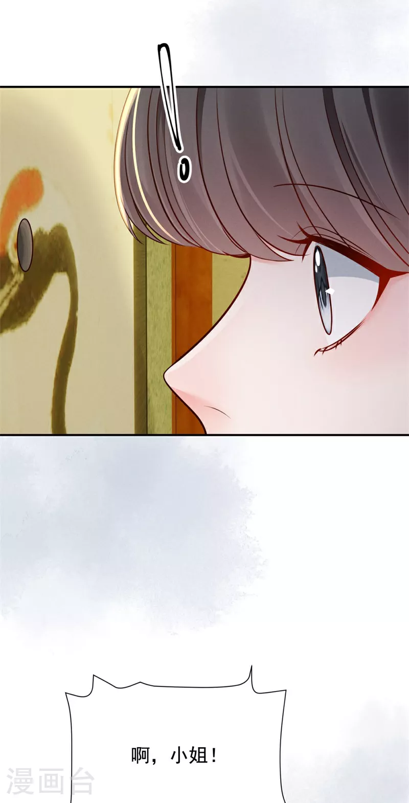 第89话 情敌过招24