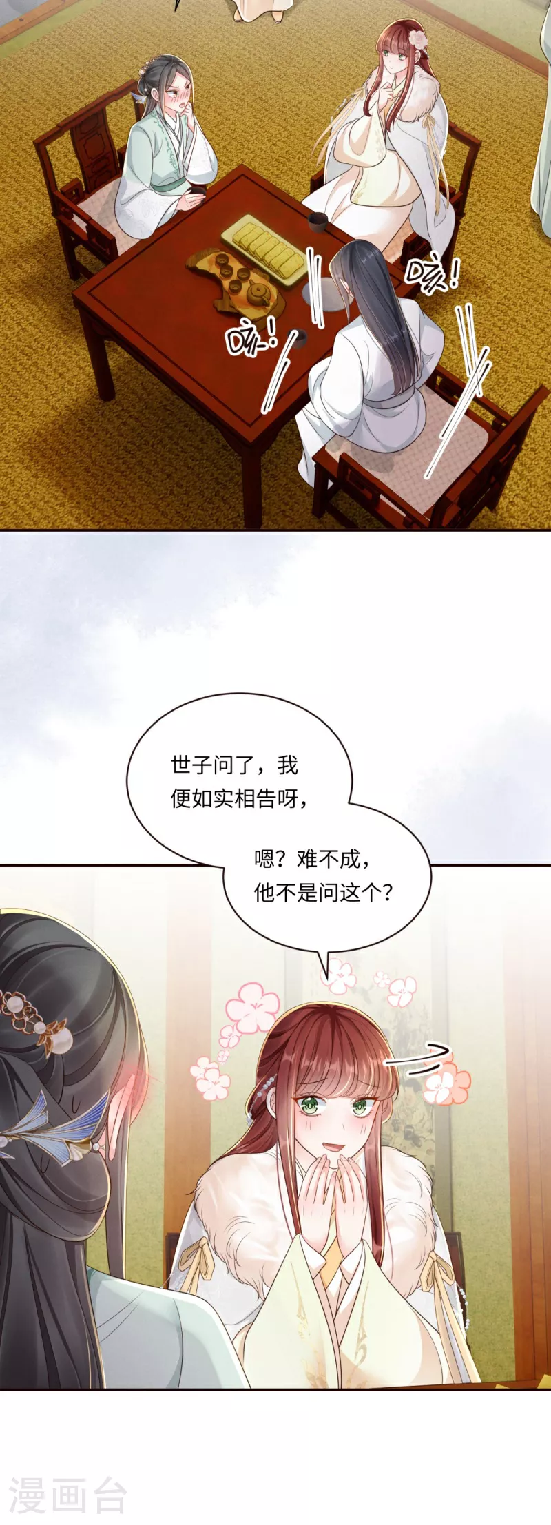 第91话 恼羞失态17