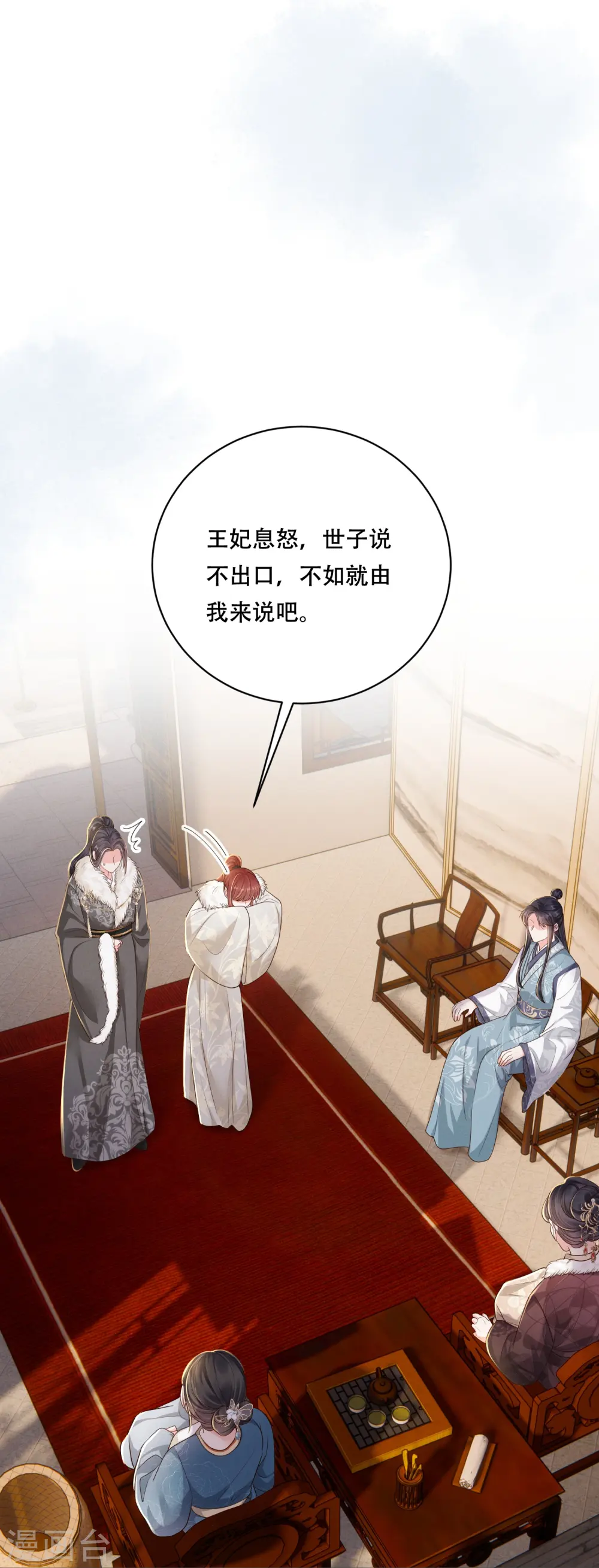 第45话 兄弟竞争2