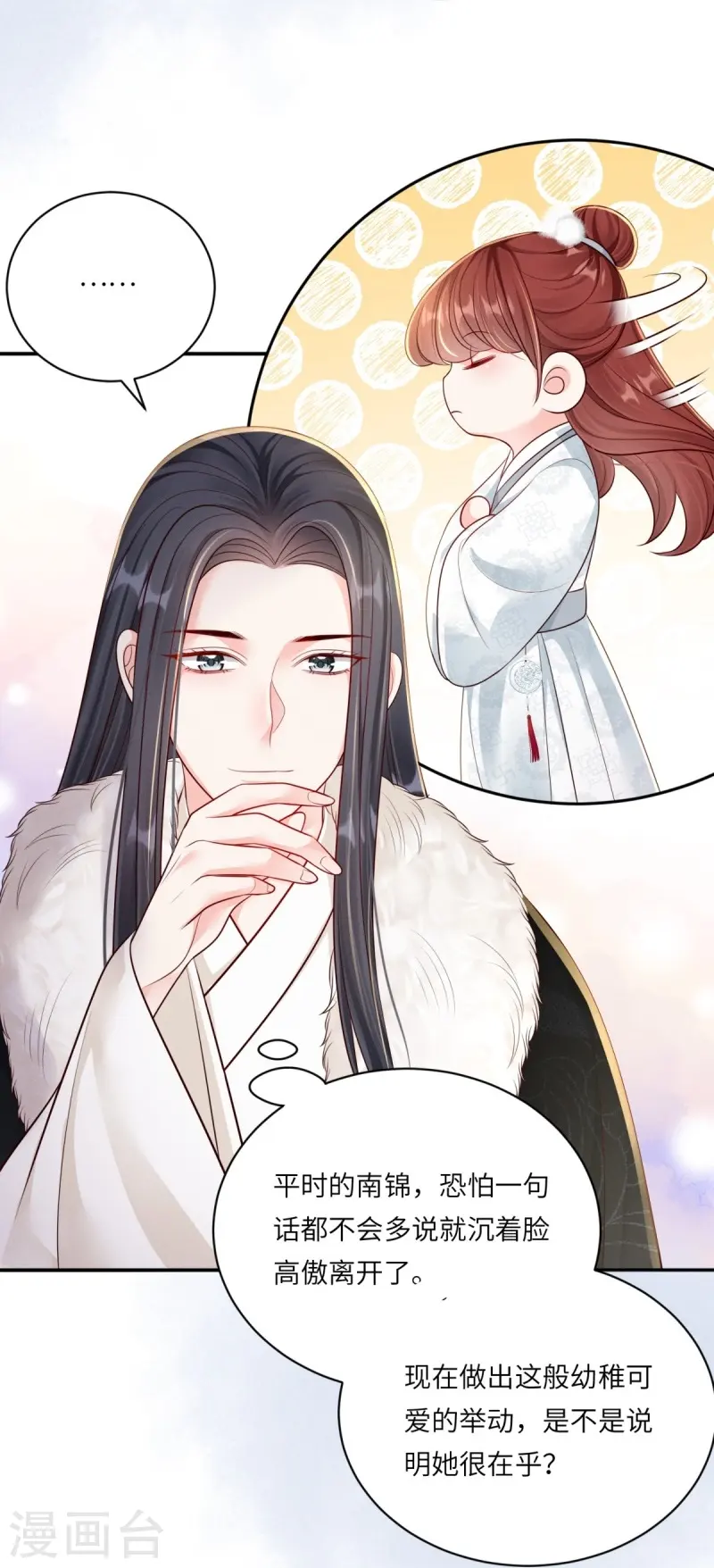 第81话 世子还钱24