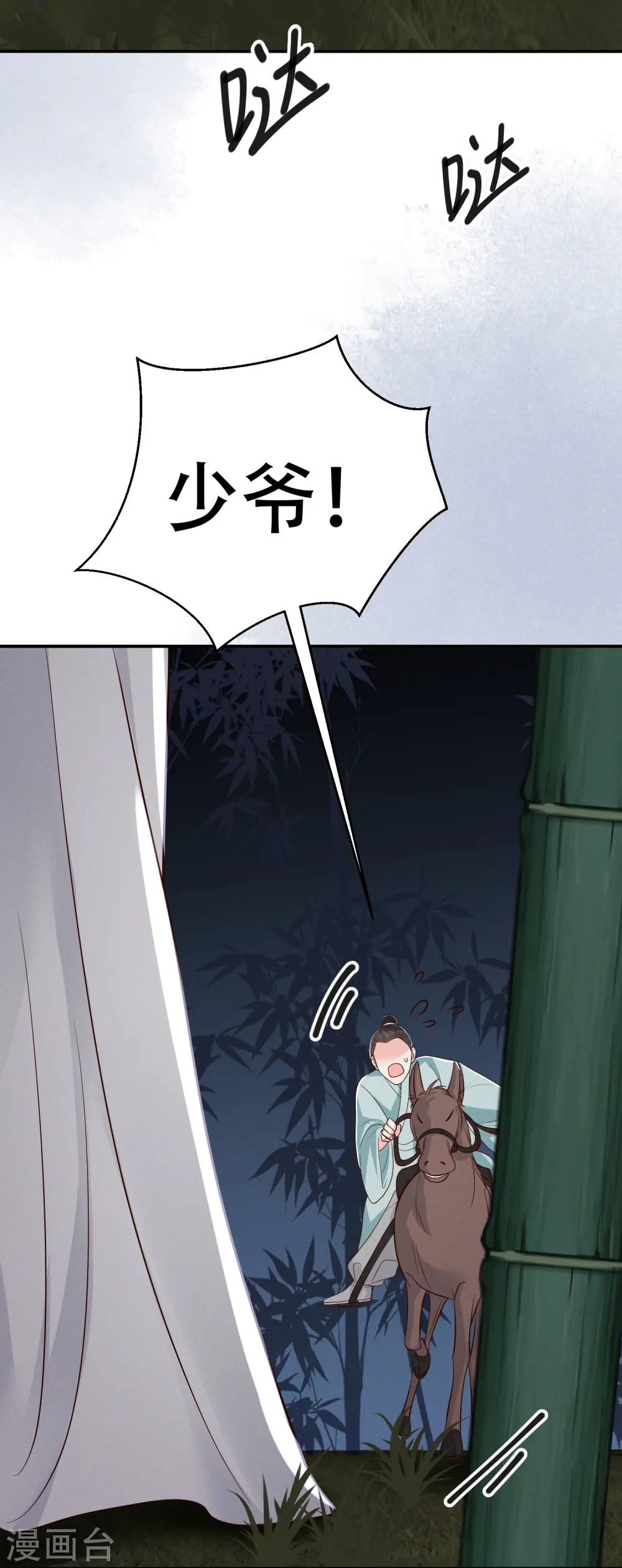 第56话 独立宣言4