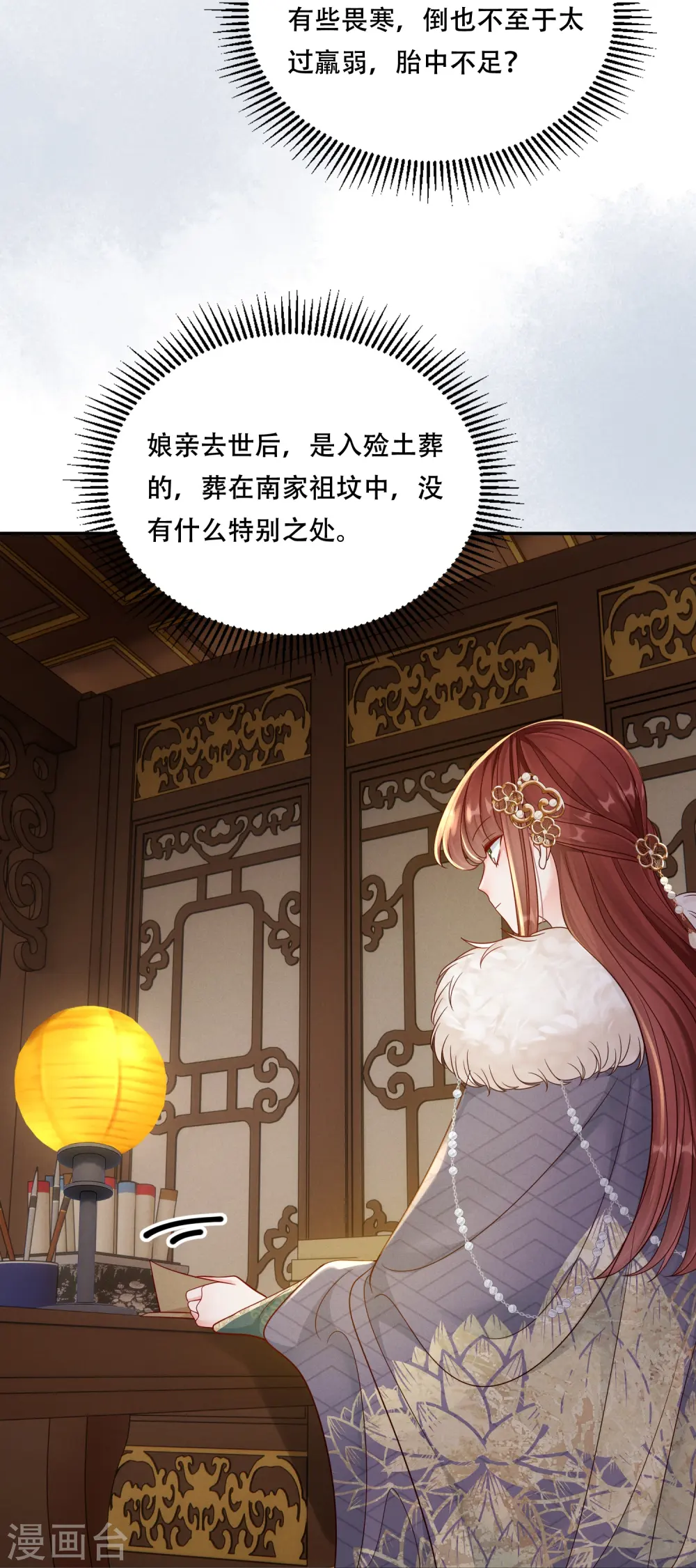 第70话 父亲留言8
