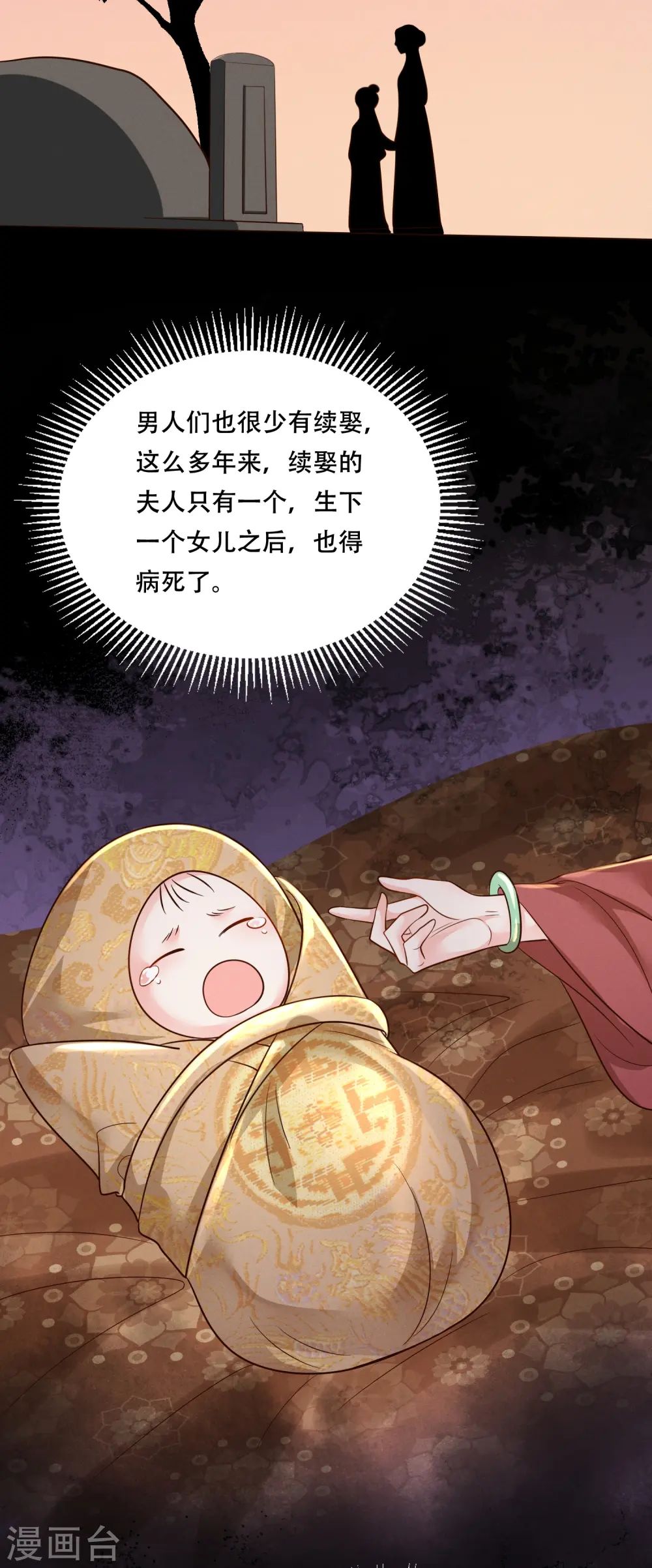 第61话 恋慕与谁30