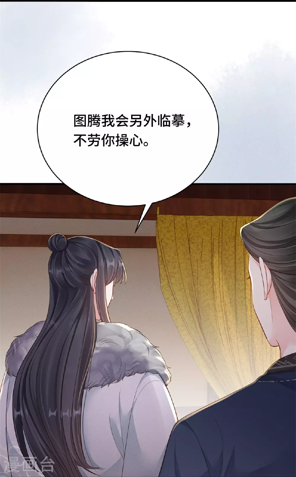第84话 下定决心9