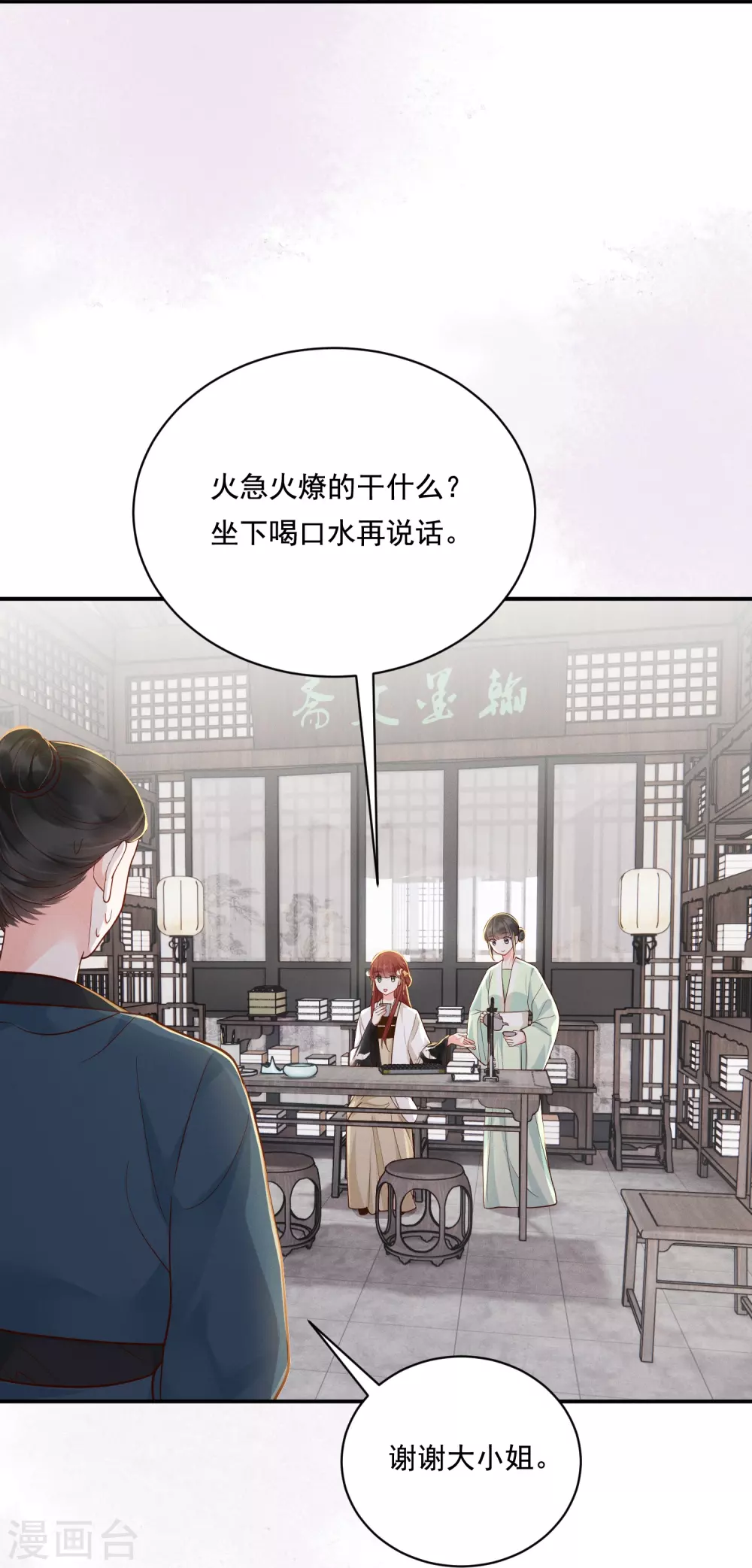第27话 土地买卖20