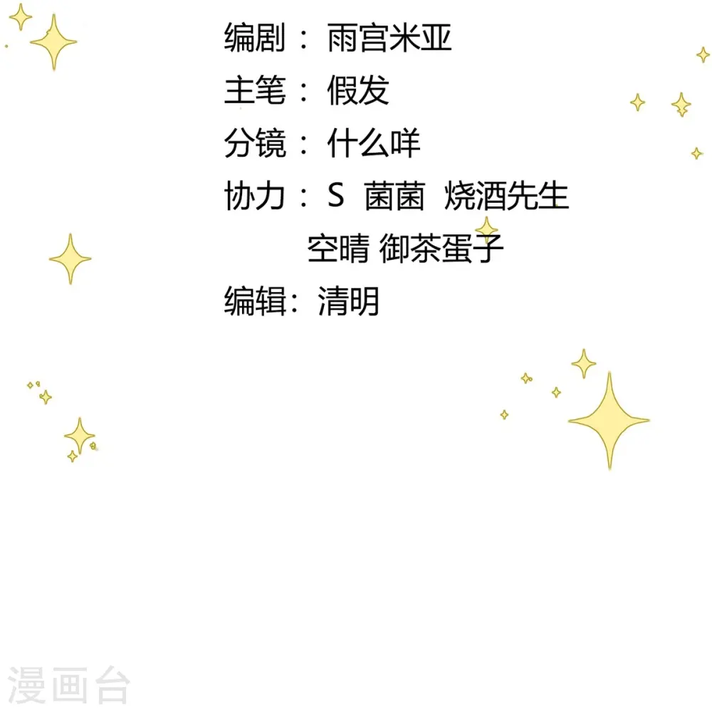 第82话 不慎中招1