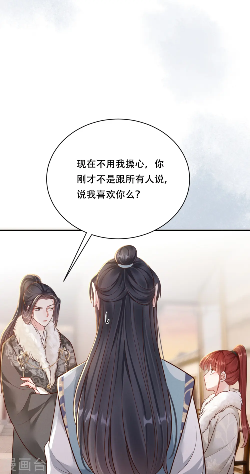 第46话 醋溜世子34