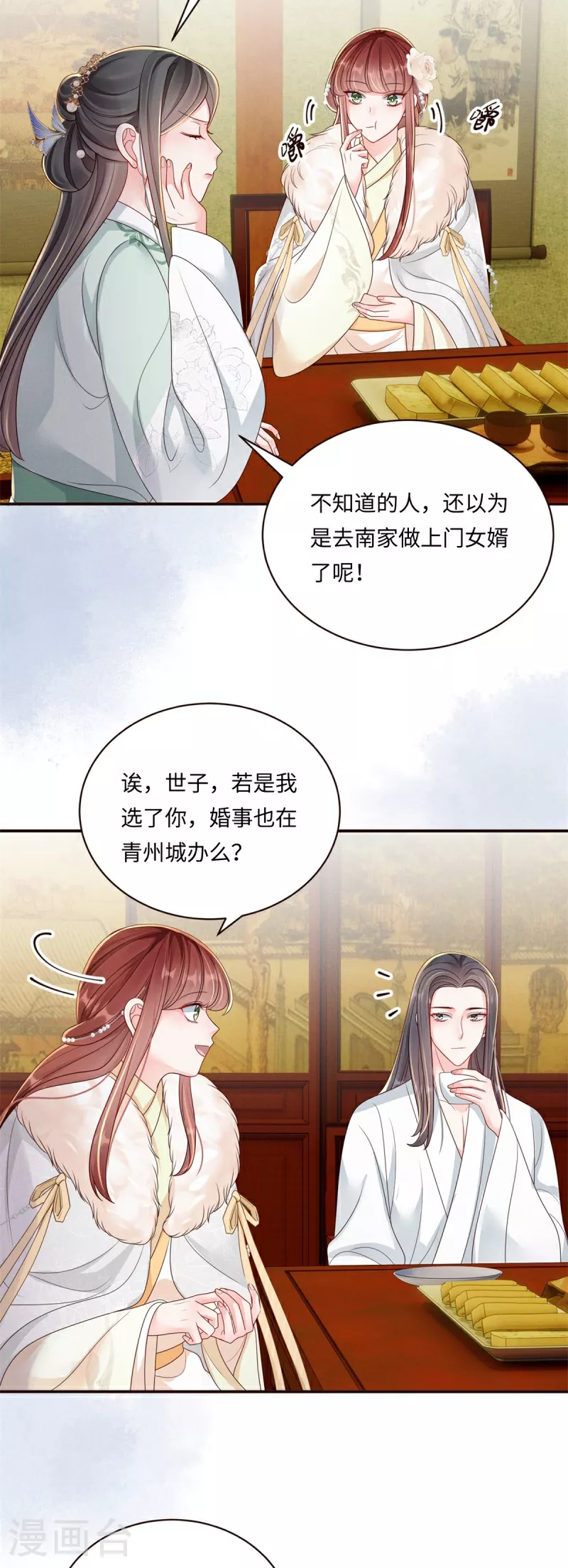 第91话 恼羞失态21