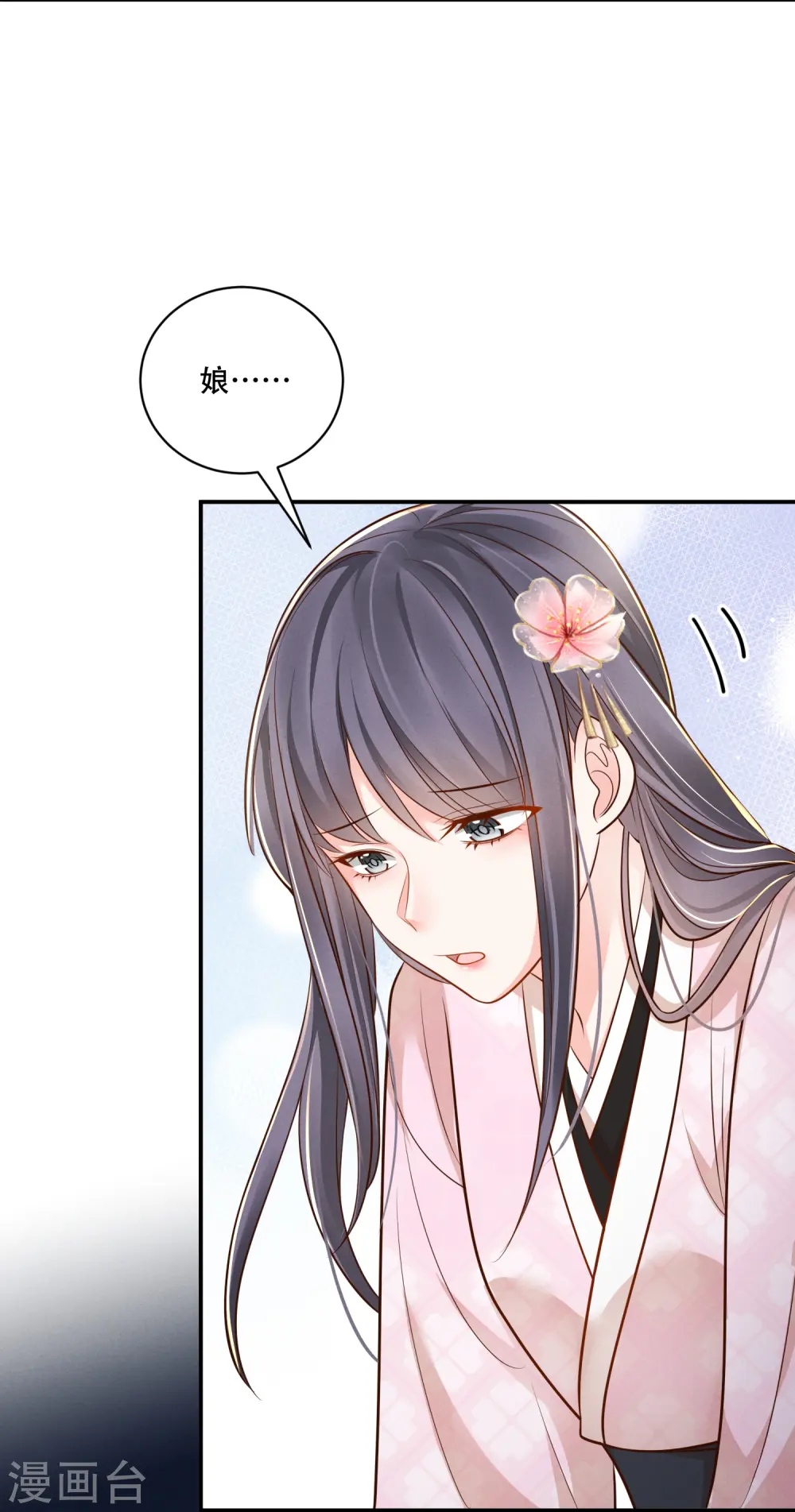 第49话 飘絮相陪13