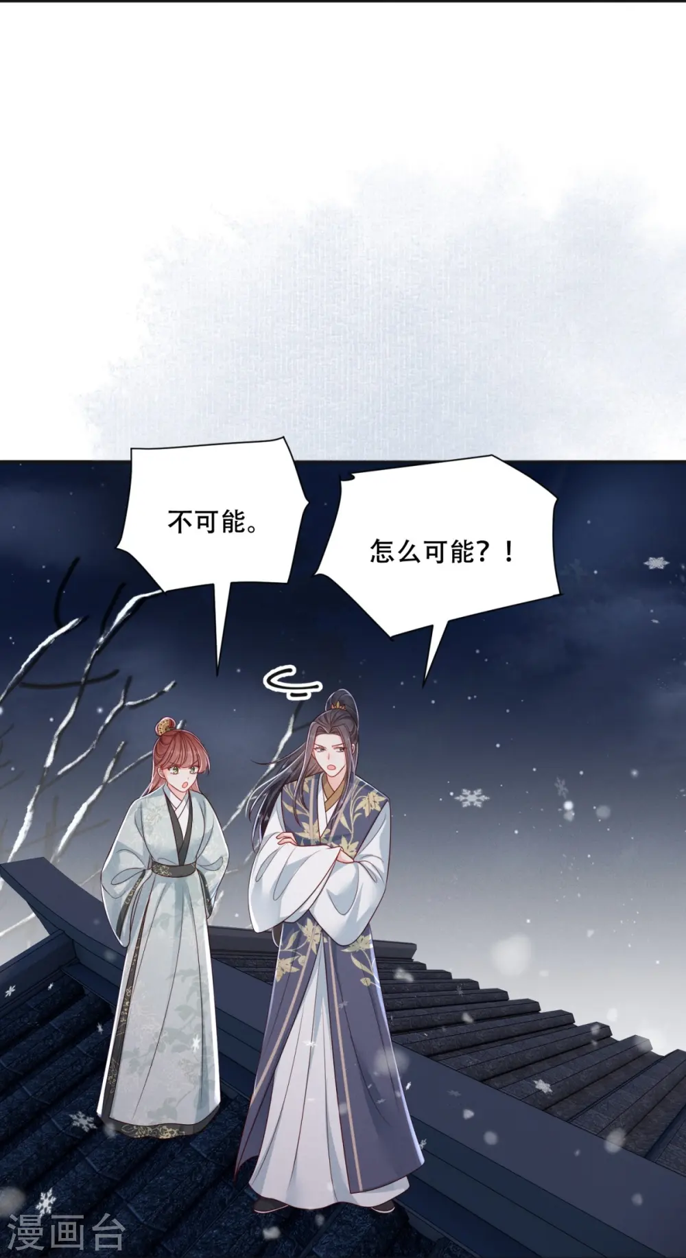 第74话 惊艳了她26