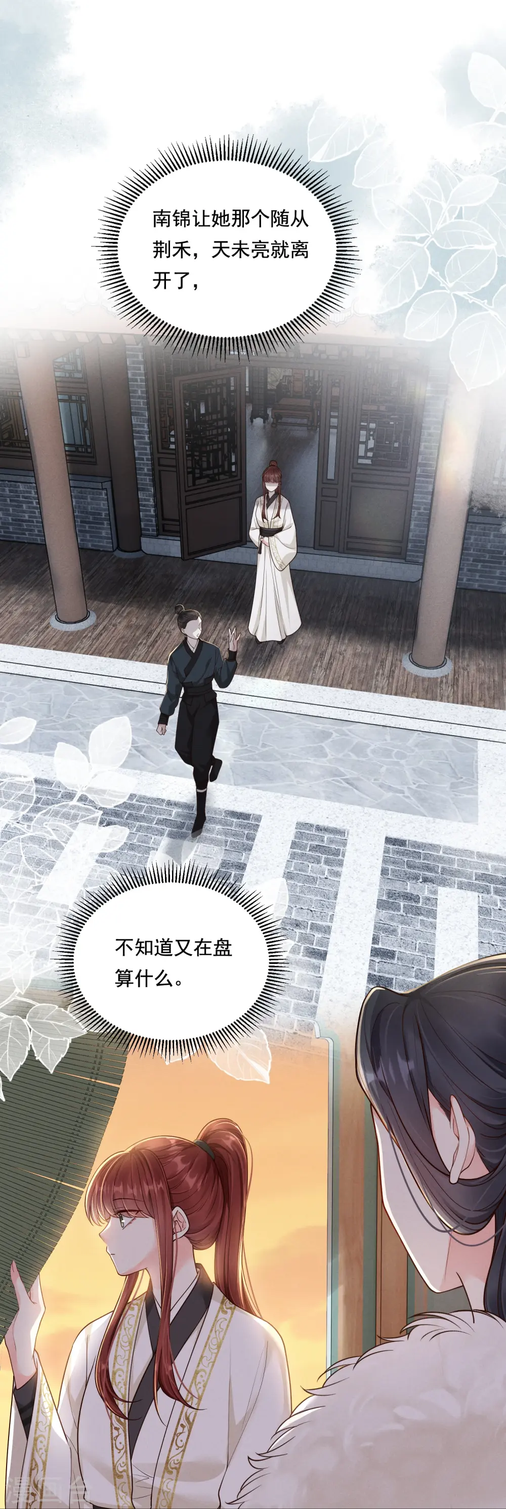 第37话 细微关心13