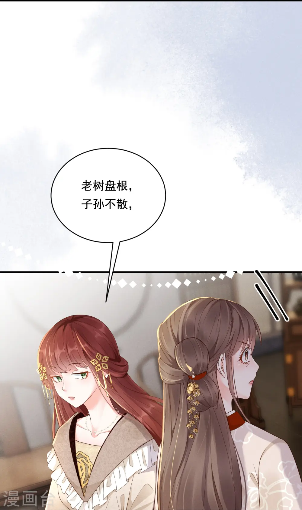 第29话 拿捏得当6