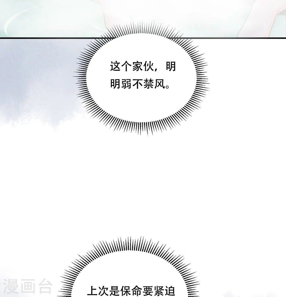 第56话 独立宣言28