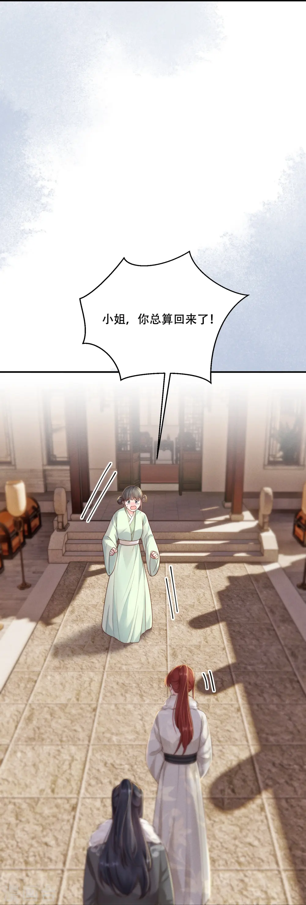 第43话 一波未平32