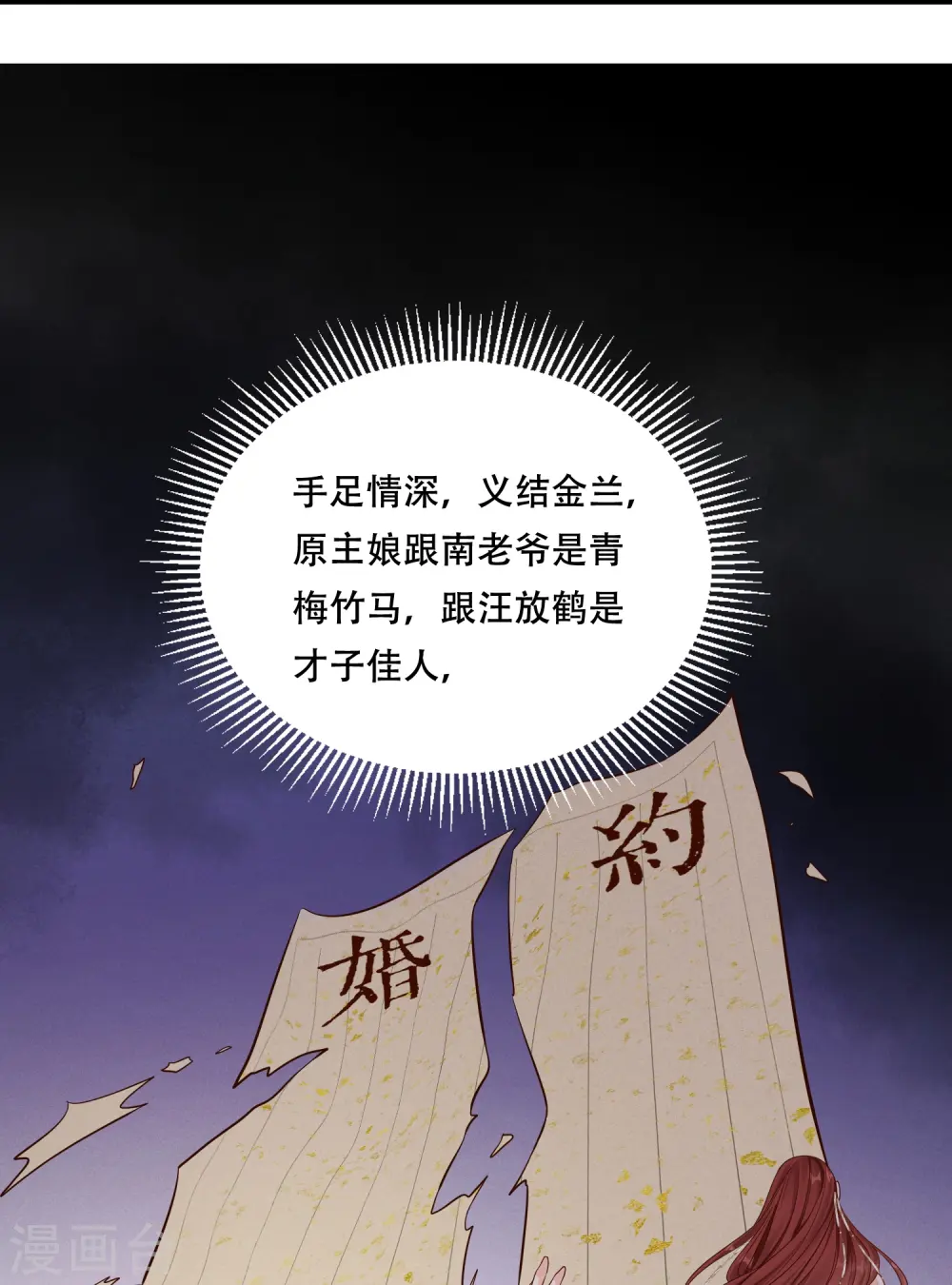 第60话 庶兄归来26