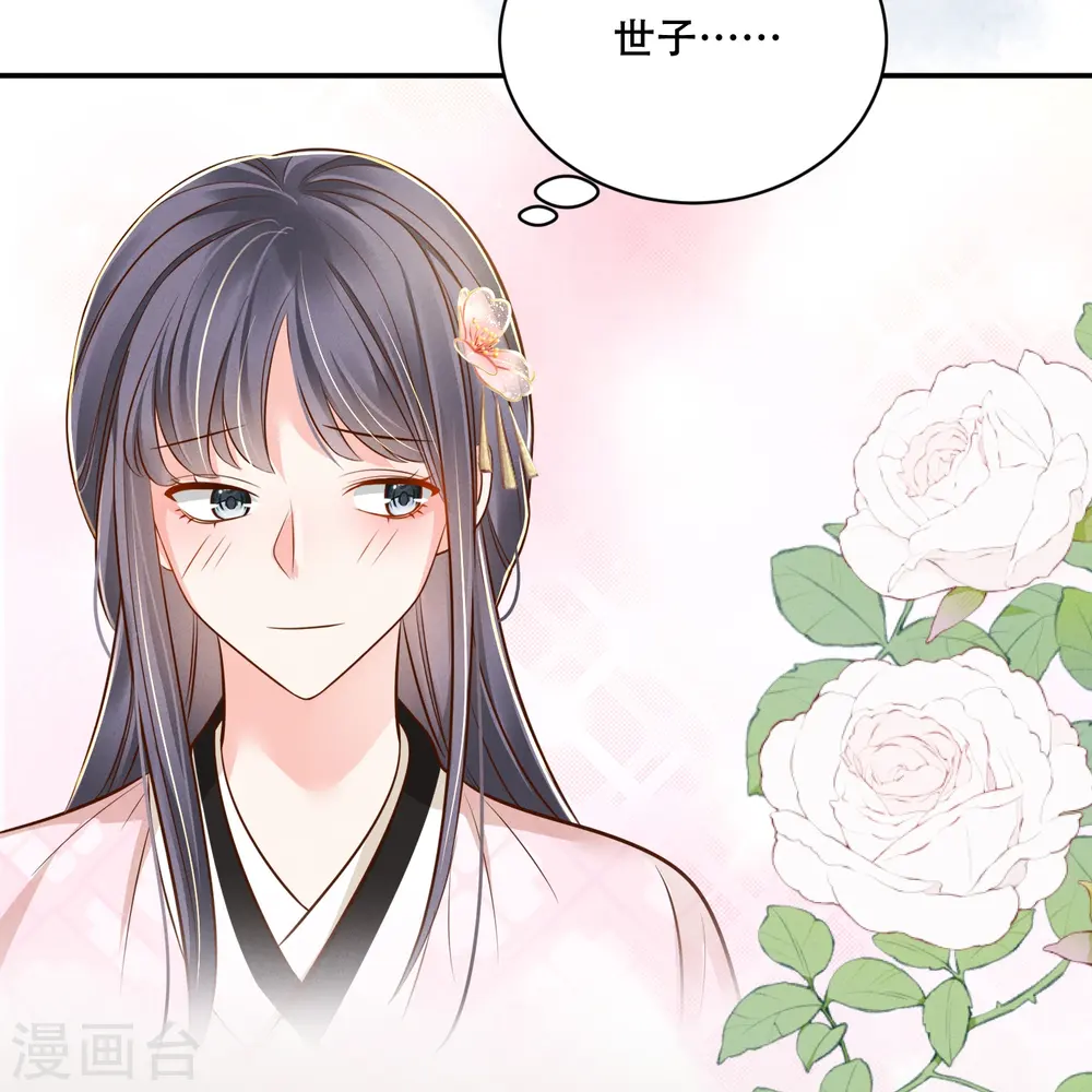 第49话 飘絮相陪33