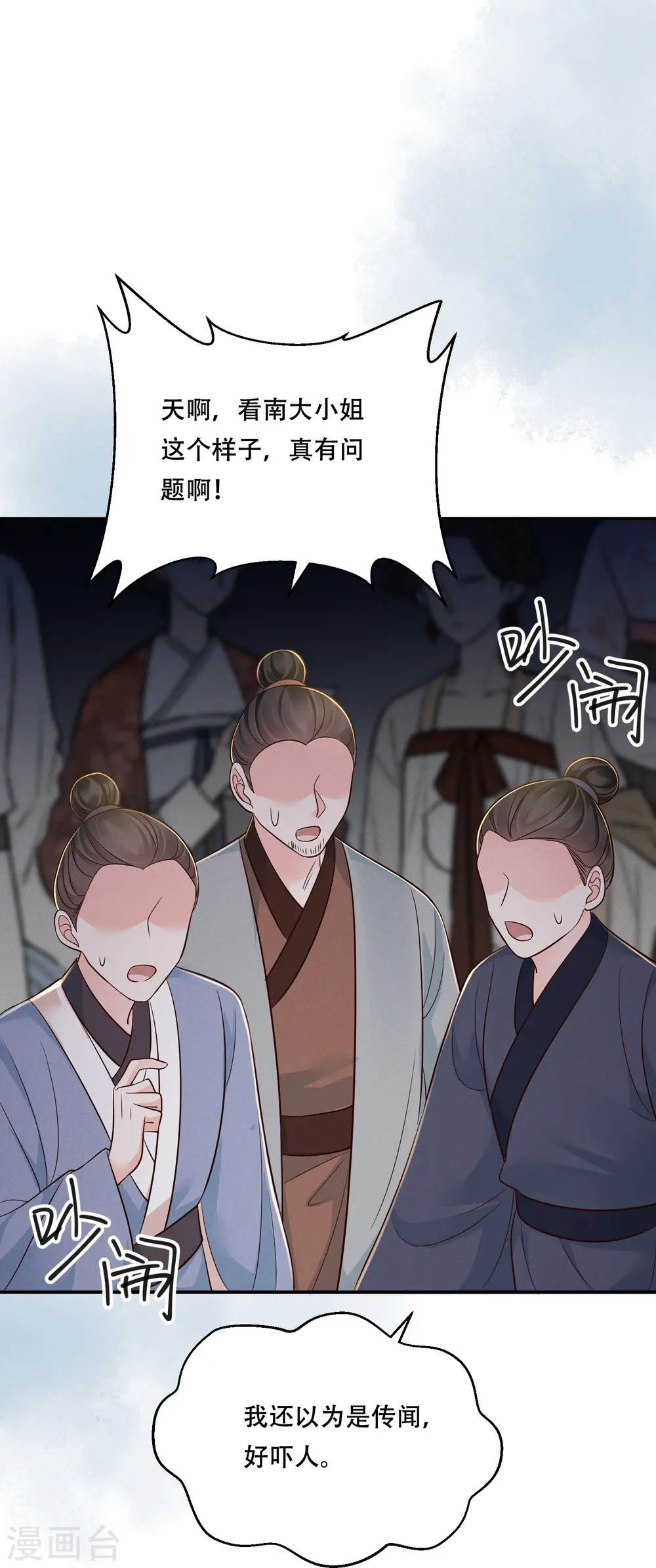 第54话 鬼神演技27