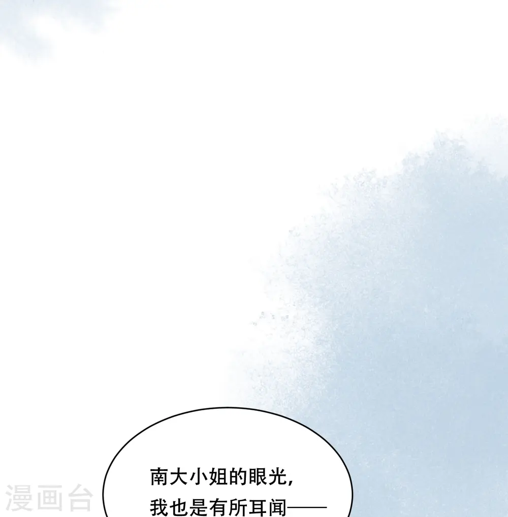 第46话 醋溜世子16