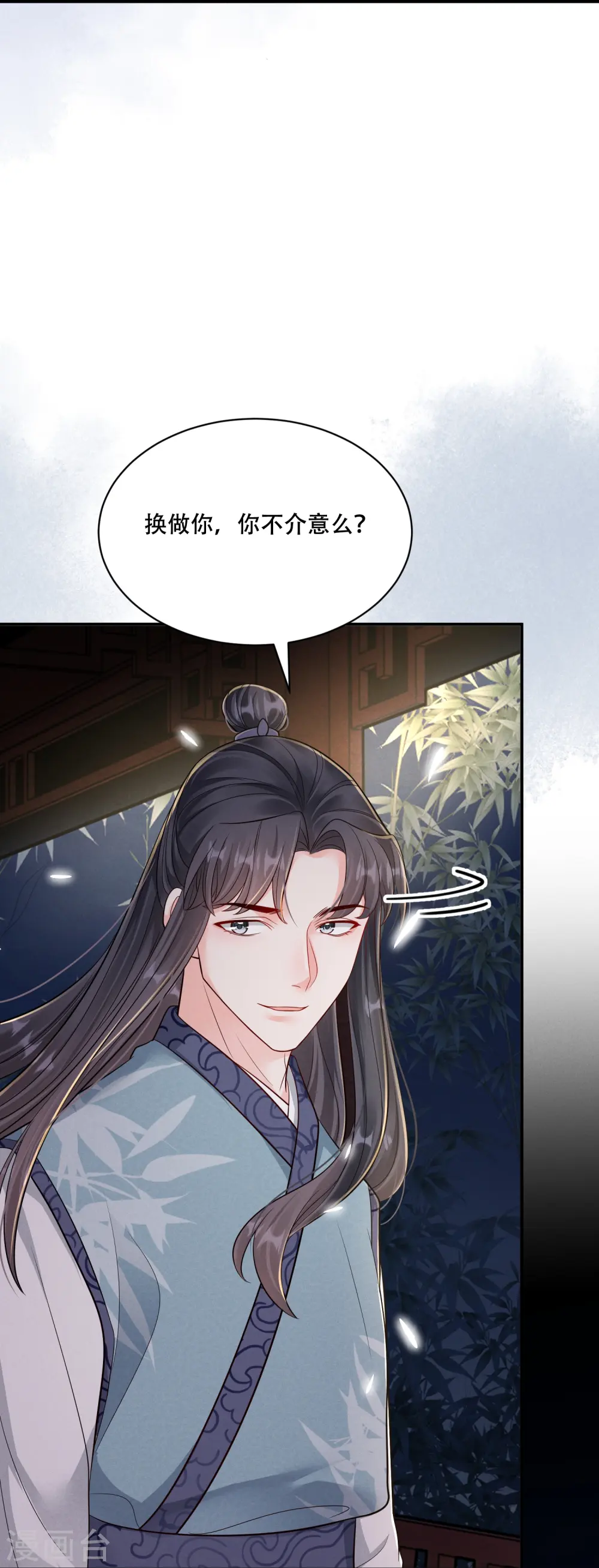 第59话 爱她所有42