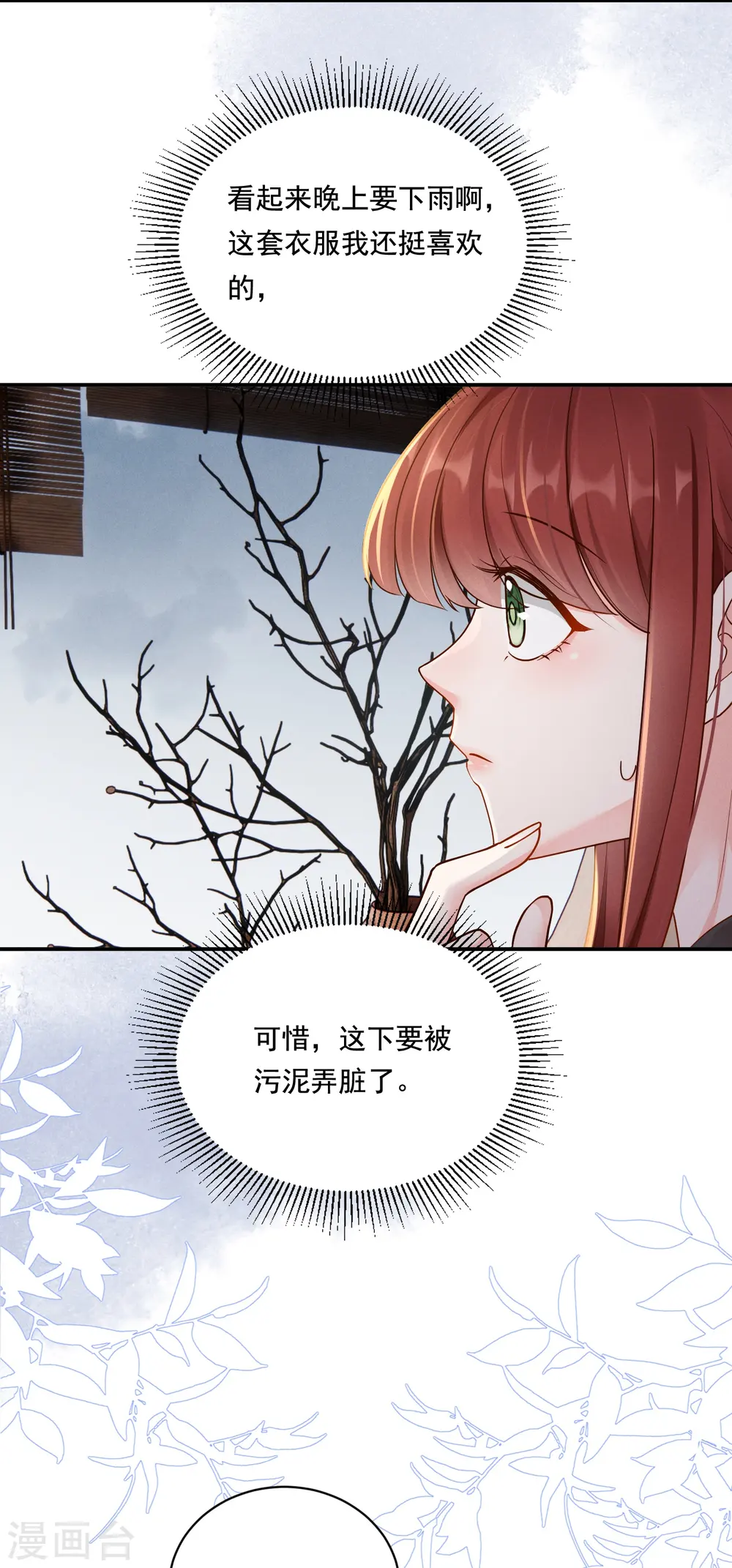 第32话 嫡女俊俏23