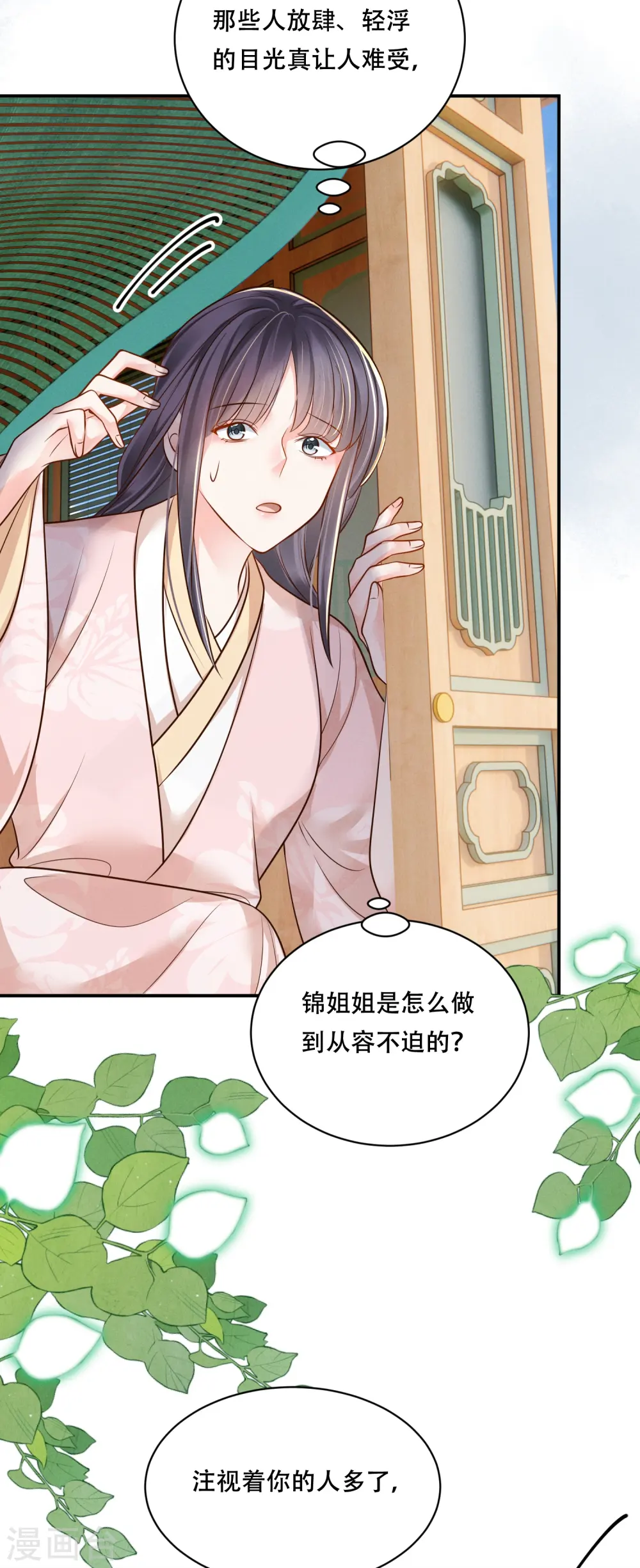 第51话 遭人口诛31