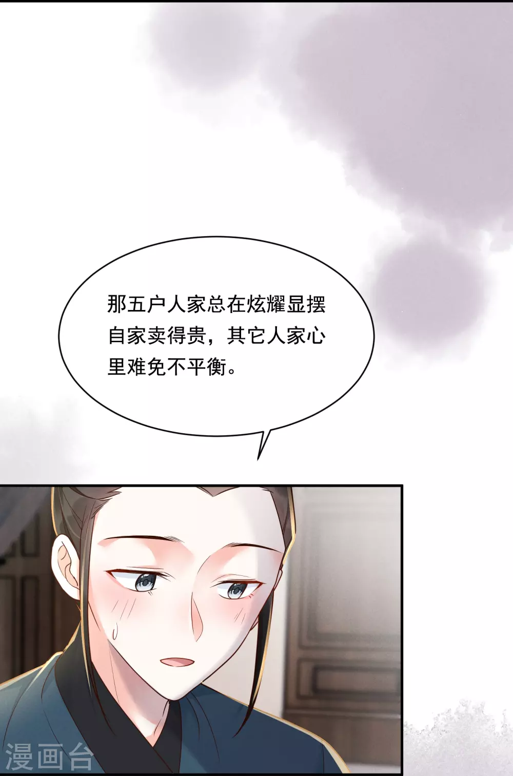 第27话 土地买卖32
