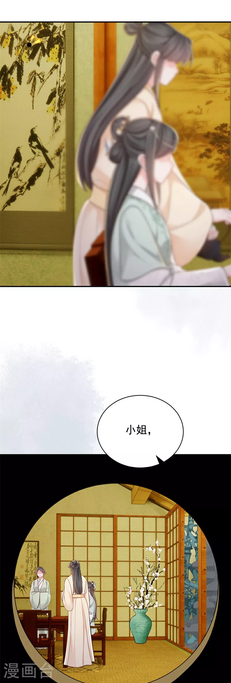 第89话 情敌过招21