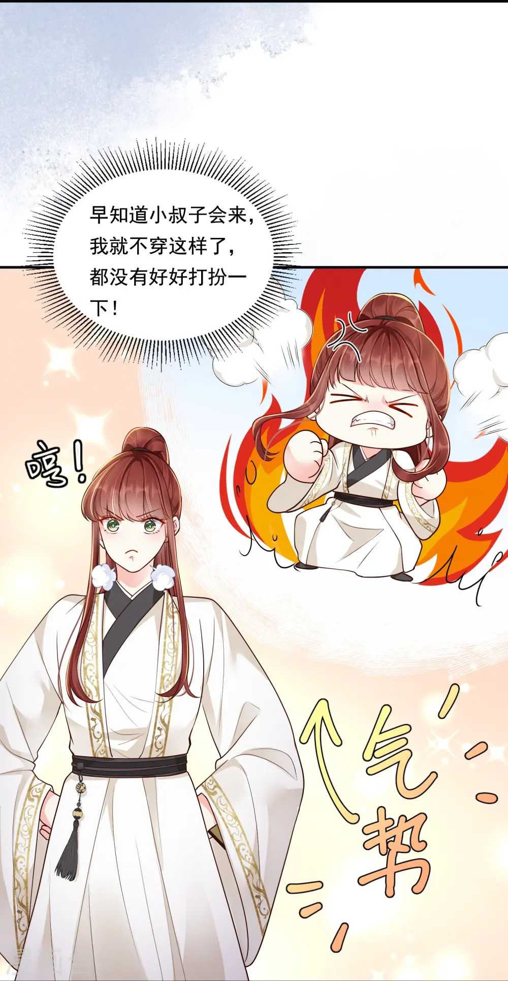 第35话 世子咬金18