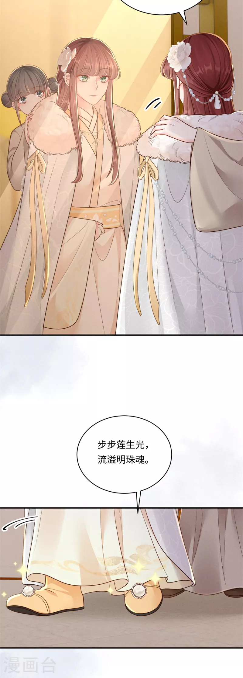 第88话 小姐失眠17