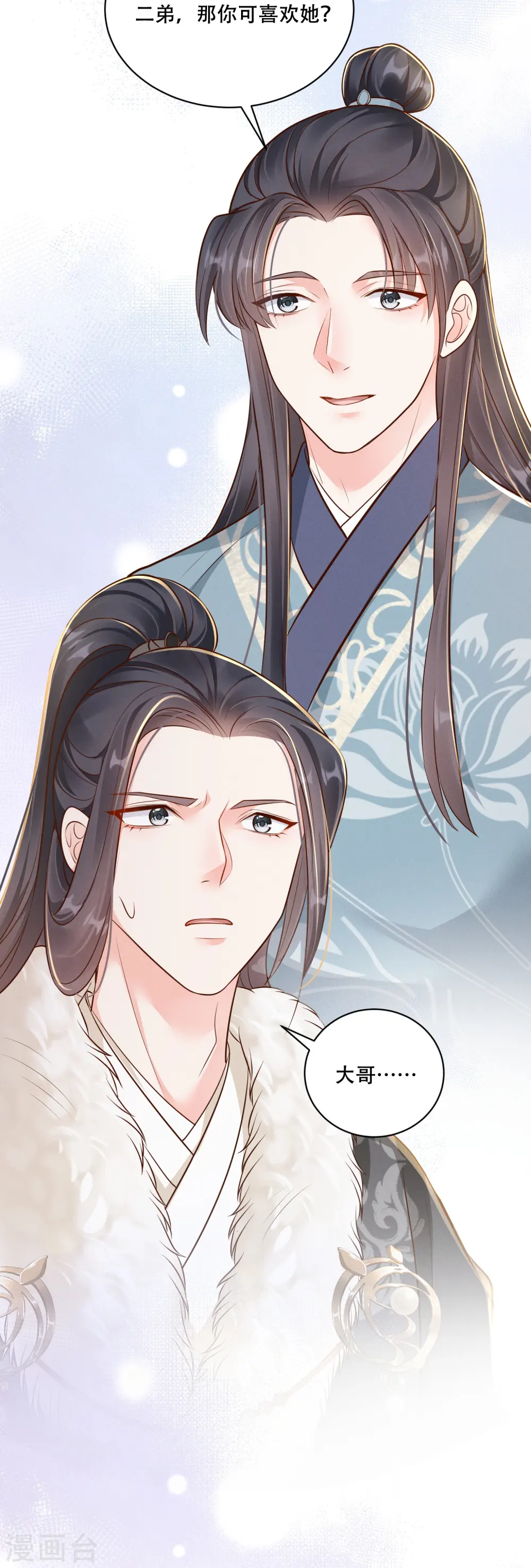 第45话 兄弟竞争30