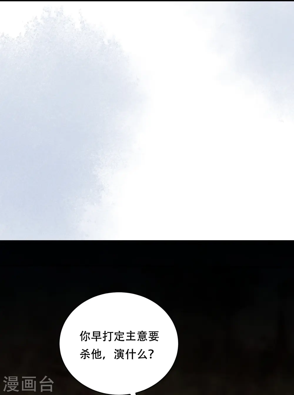 第47话 迷雾重重29