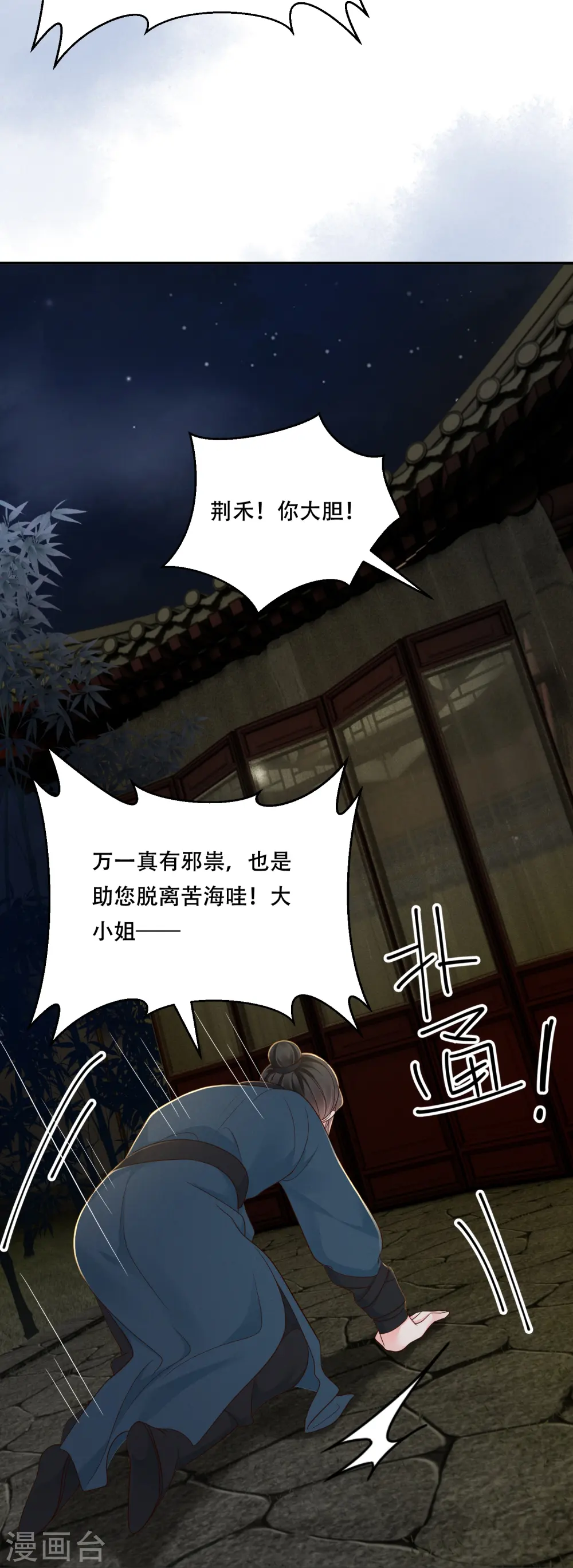 第54话 鬼神演技13
