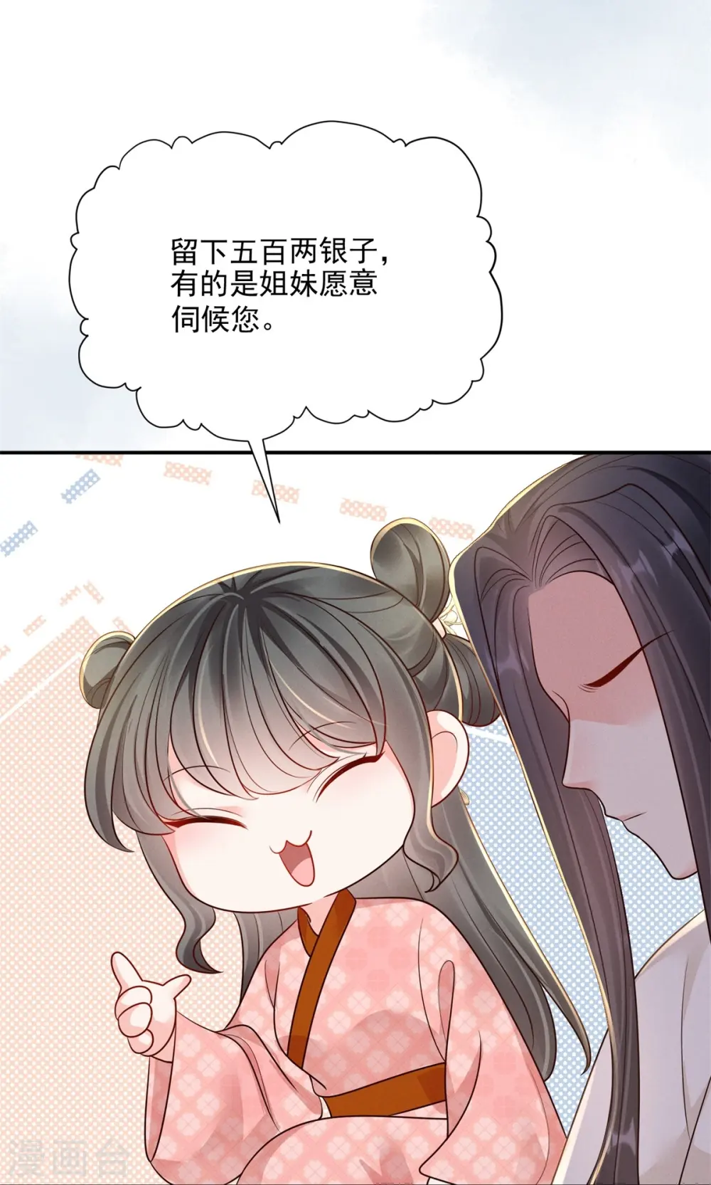 第79话 唯一线索32