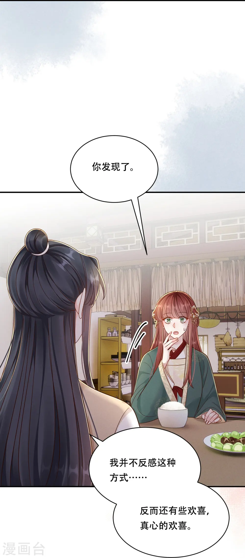第68话 温情戏码16
