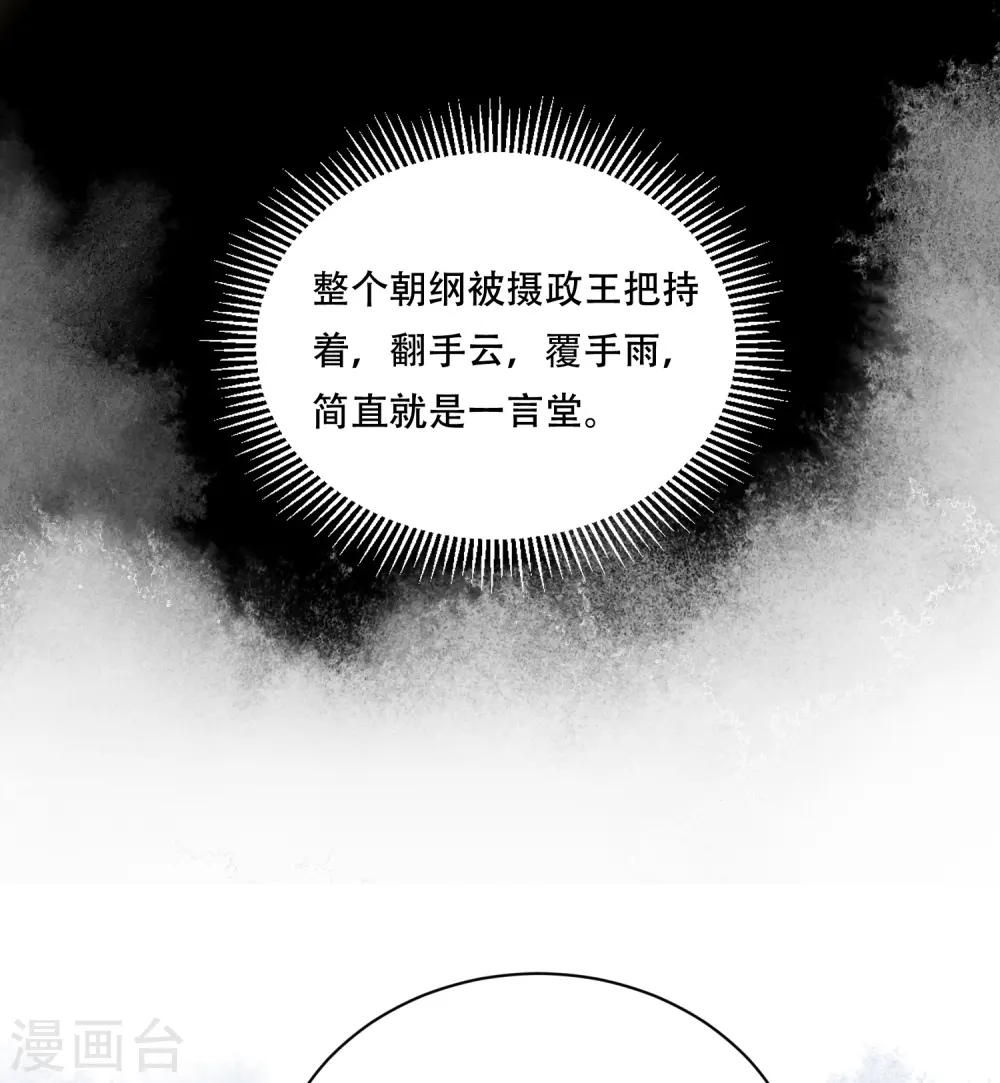 第58话 幕后黑手14