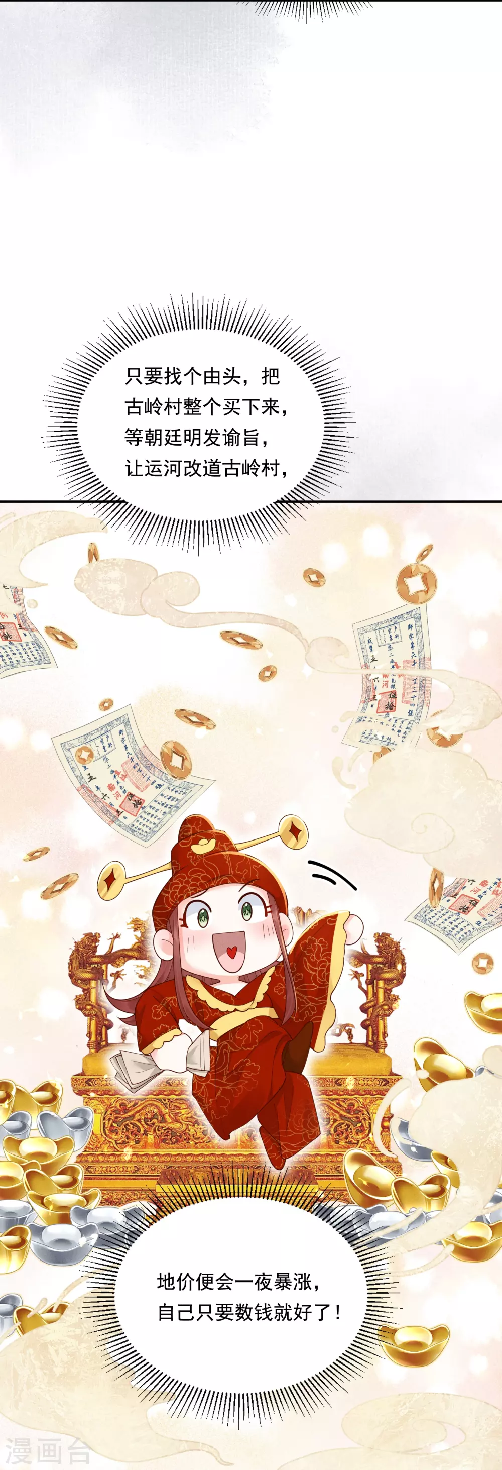 第25话 数钱理想27