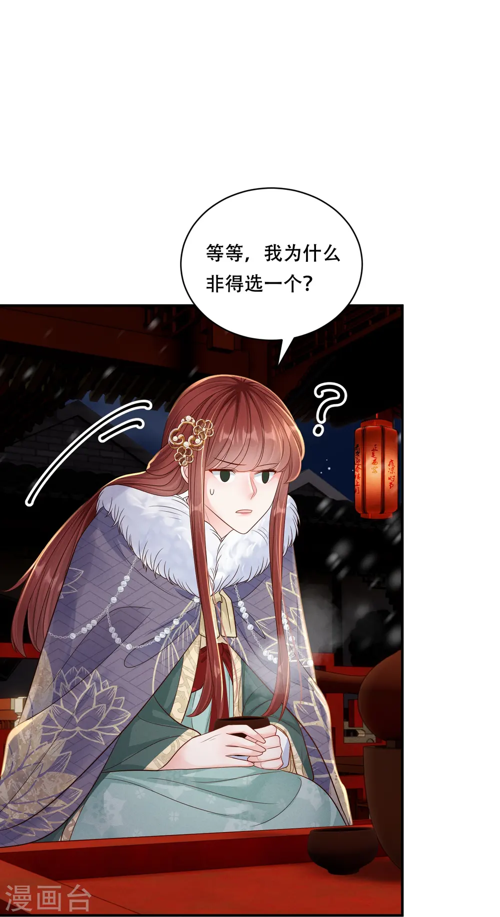 第63话 雪夜倾谈37
