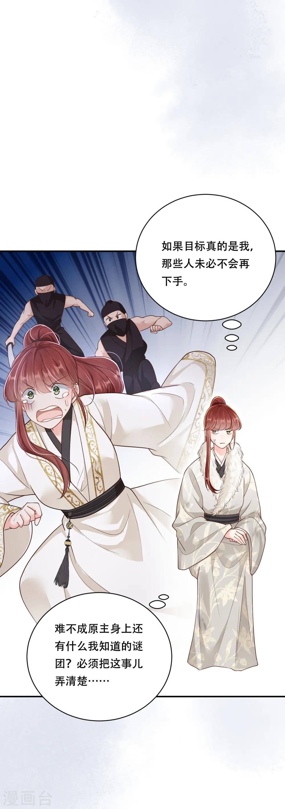 第43话 一波未平20