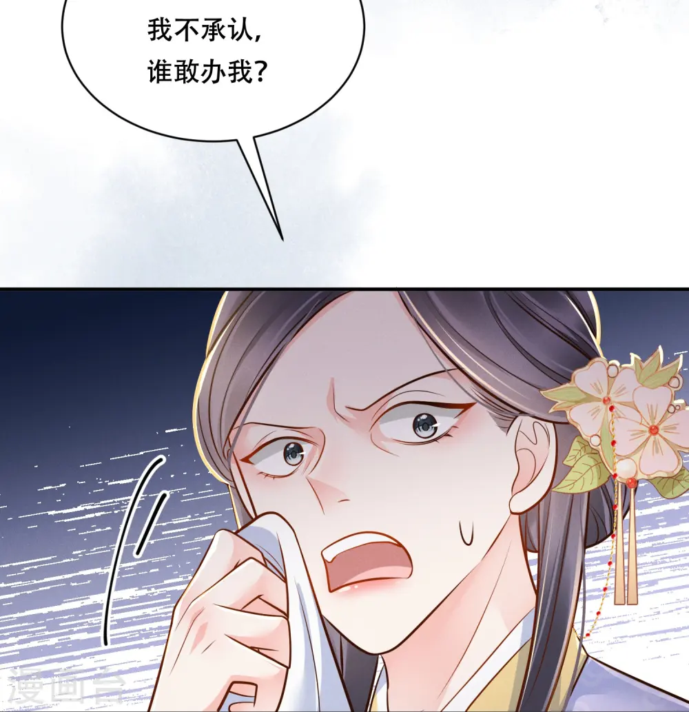 第47话 迷雾重重20