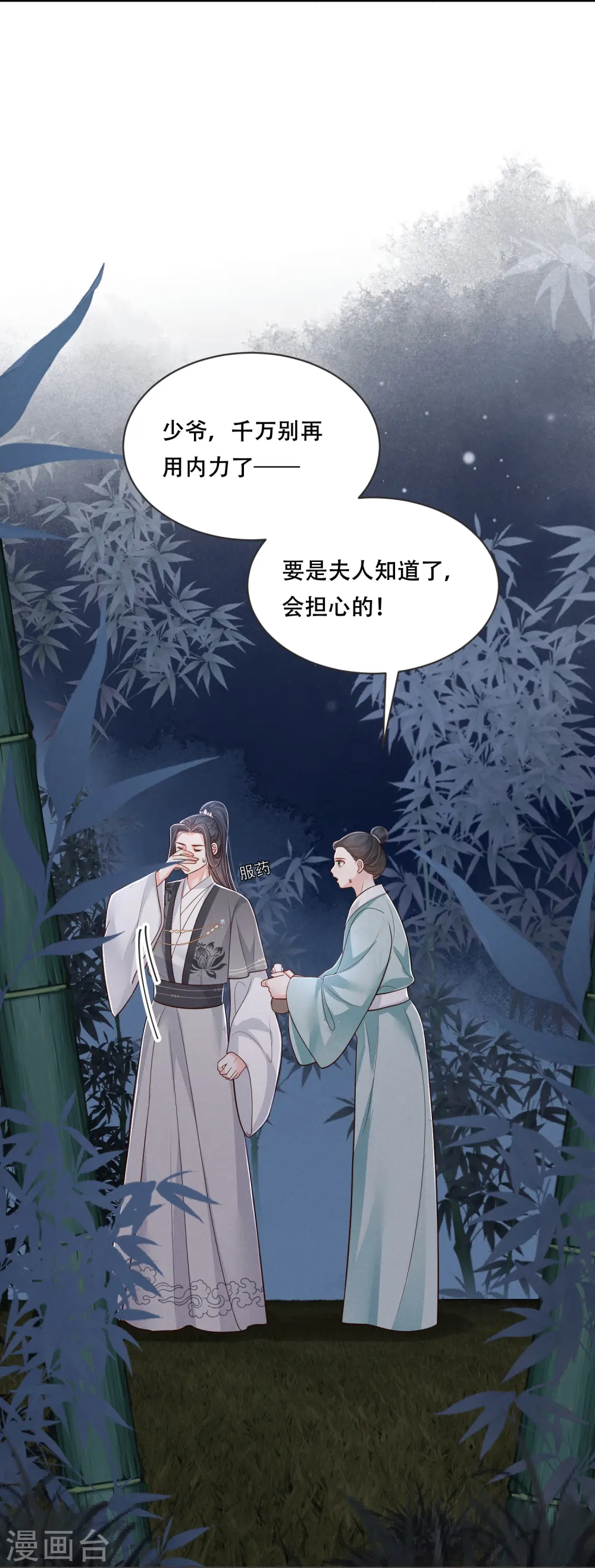 第56话 独立宣言7