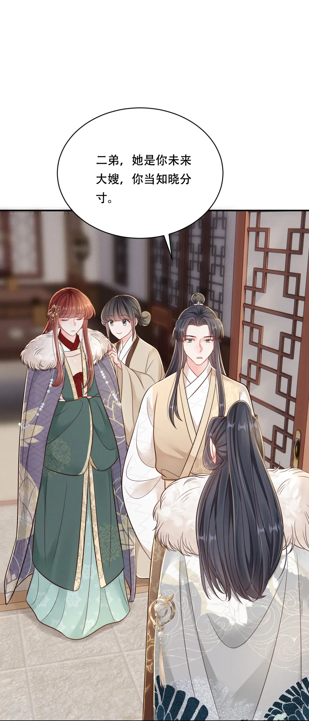 第69话 嫂嫂小心9