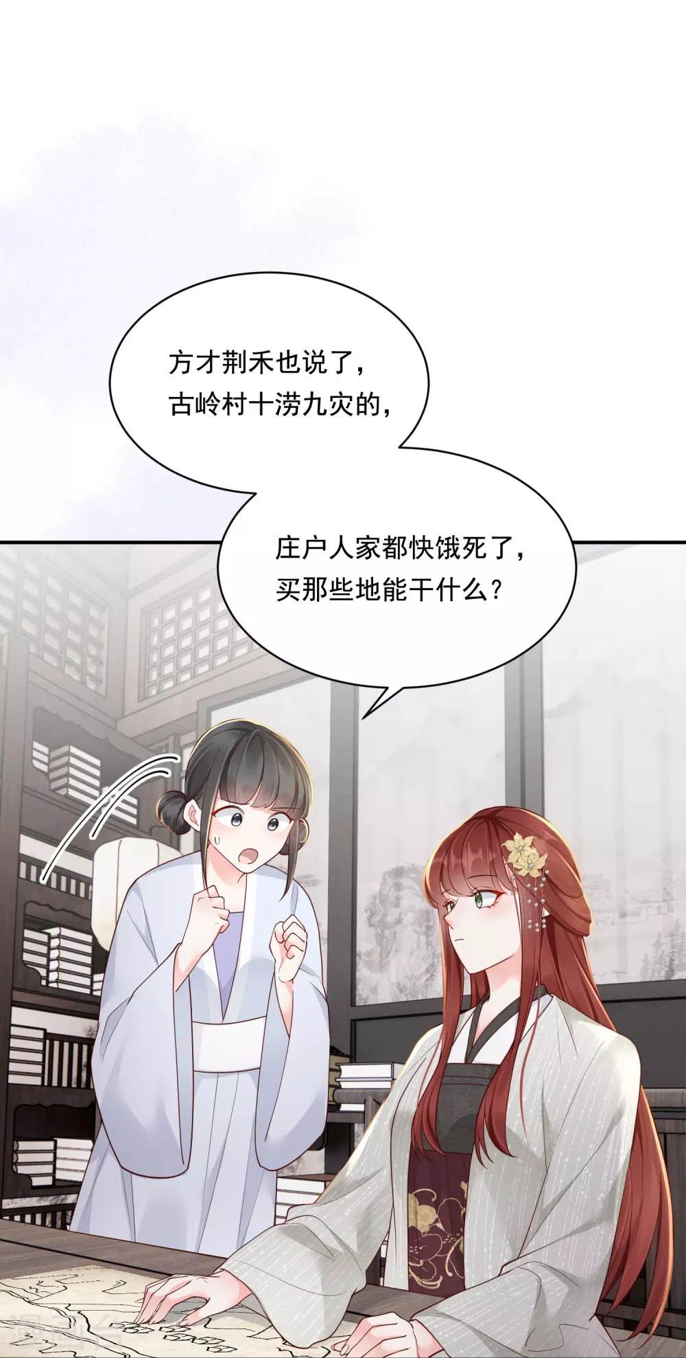 第25话 数钱理想33