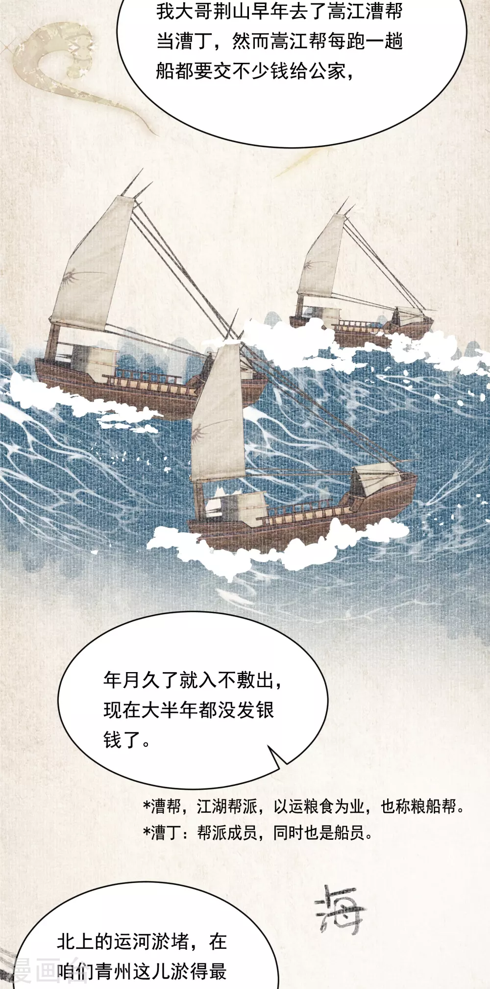 第25话 数钱理想14