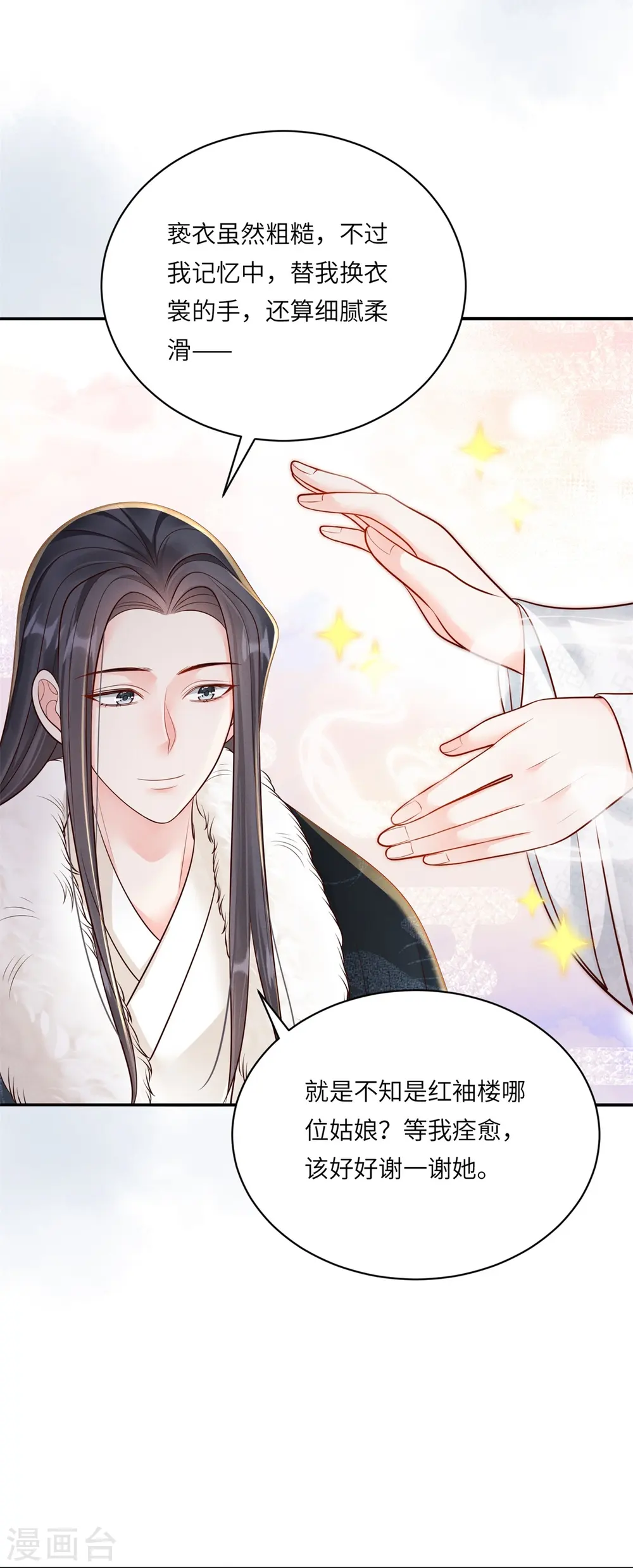 第80话 亲手更衣21