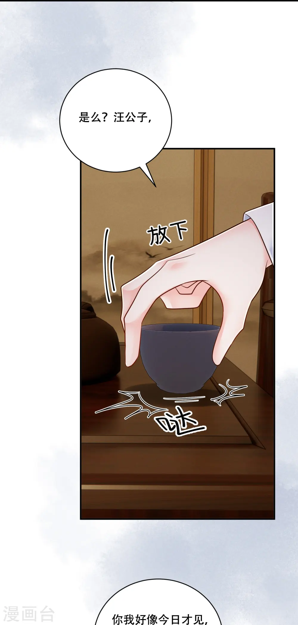 第61话 恋慕与谁37