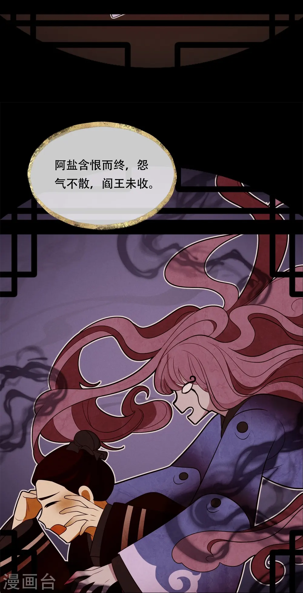 第53话 戏说阿盐13